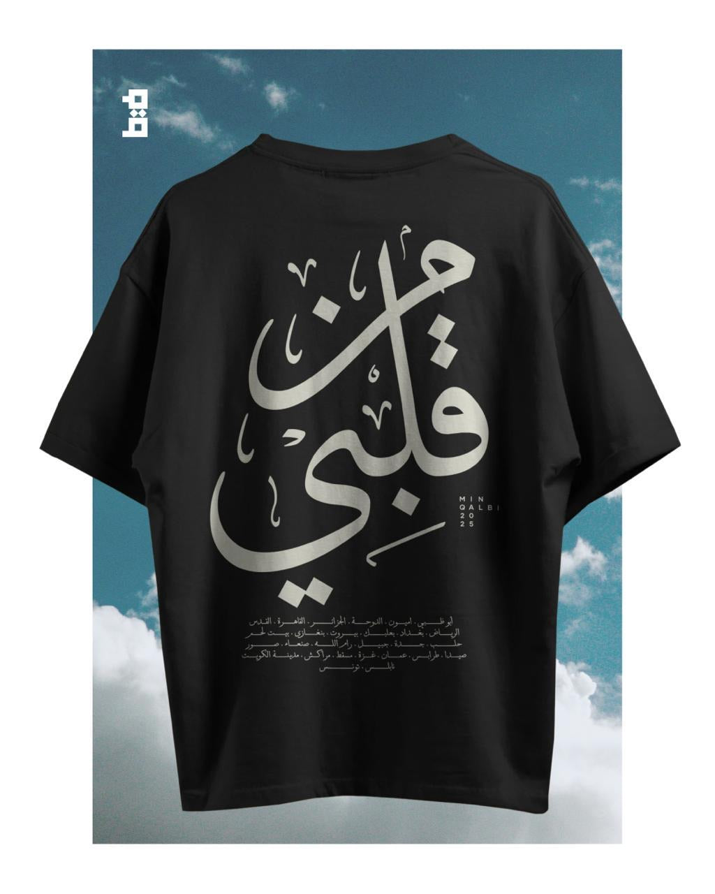 Min Qalbi