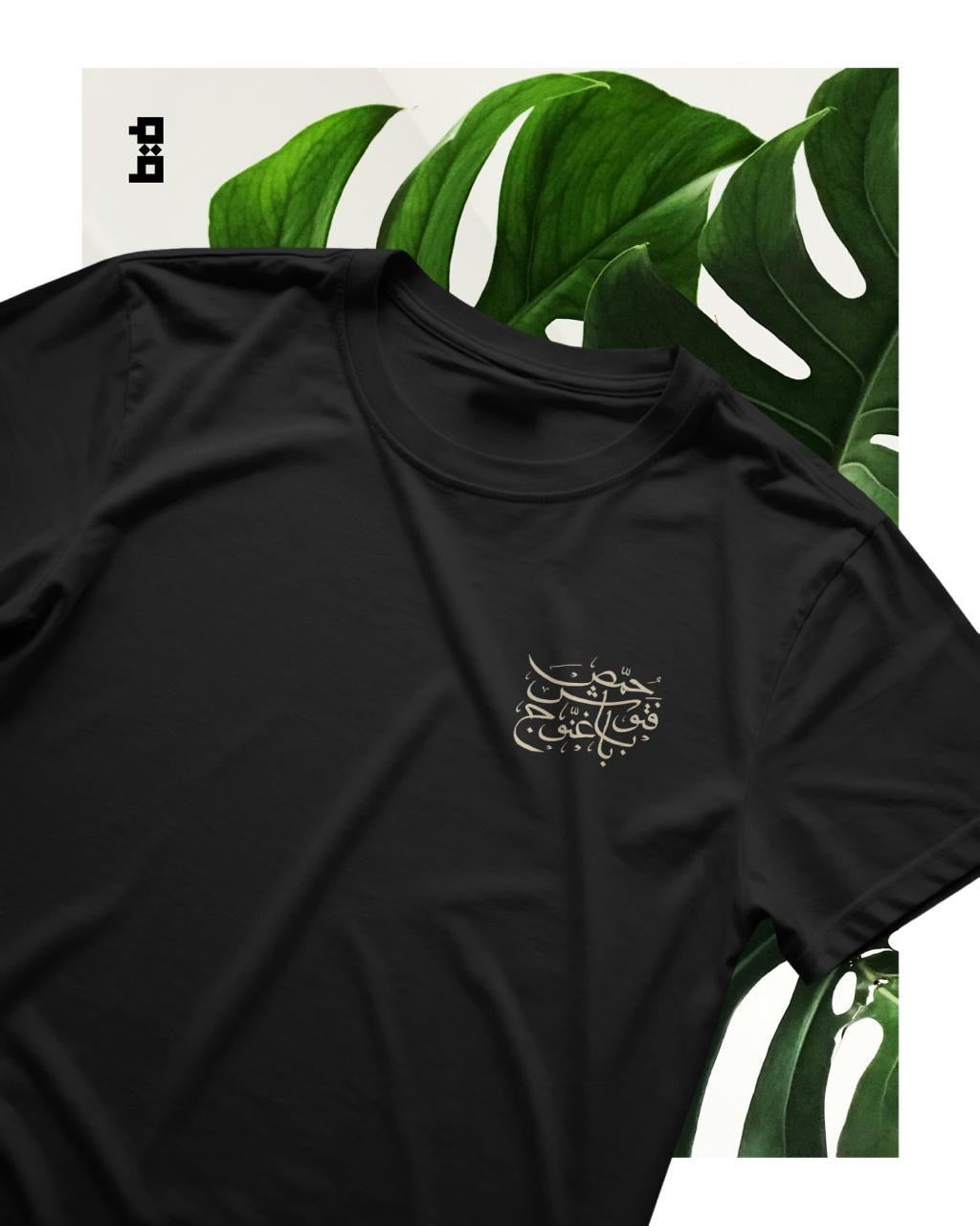 Hummus Fattouch Baba Ghannouj