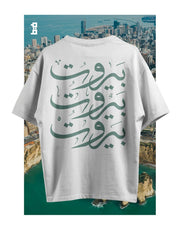 Beirut Beirut Beirut