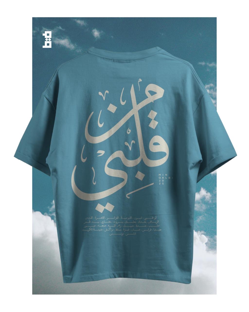Min Qalbi