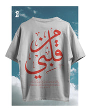 Min Qalbi